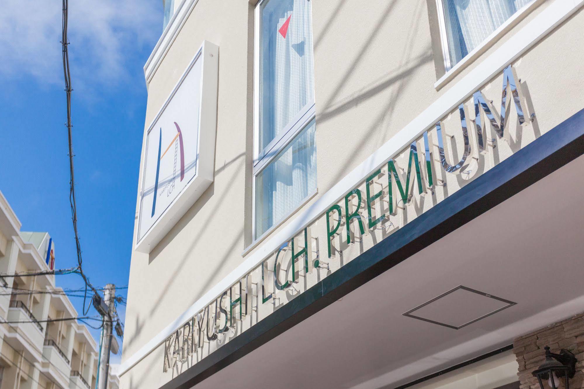 Okinawa Kariyushi Lch. Premium Hotel Naha Buitenkant foto